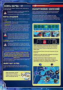 Board Game - Pandemic